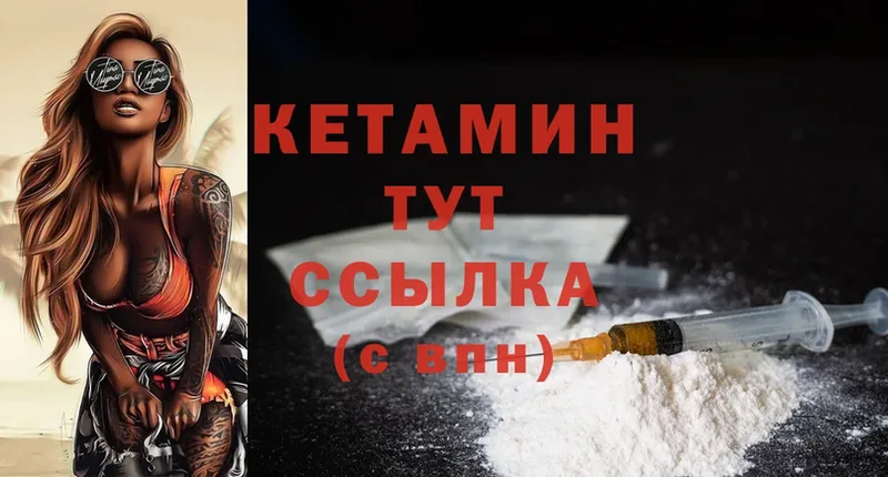 КЕТАМИН ketamine  omg ССЫЛКА  Кирсанов 